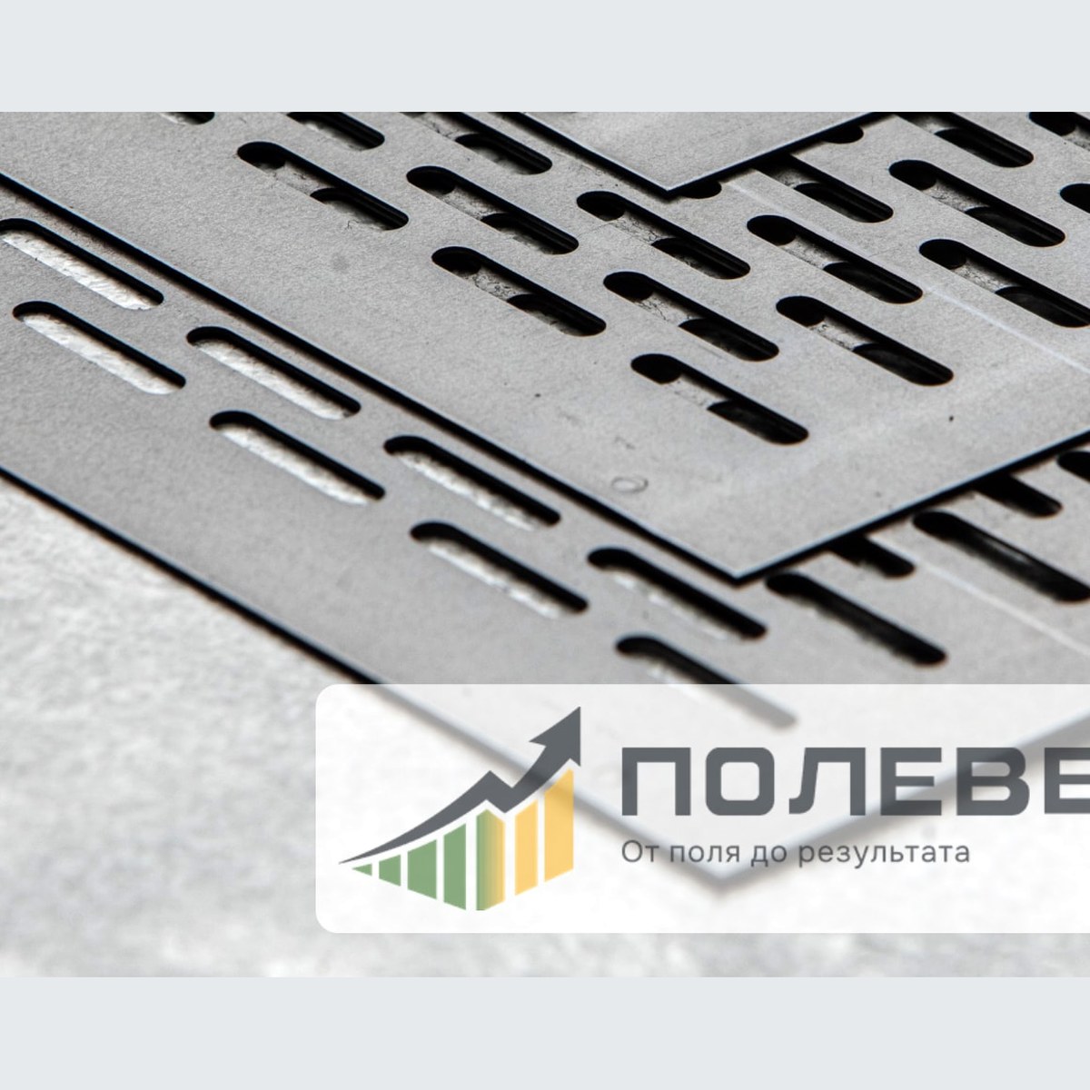 Решето БИС-100 750×1000×0,8 мм отверстия 3,2×25