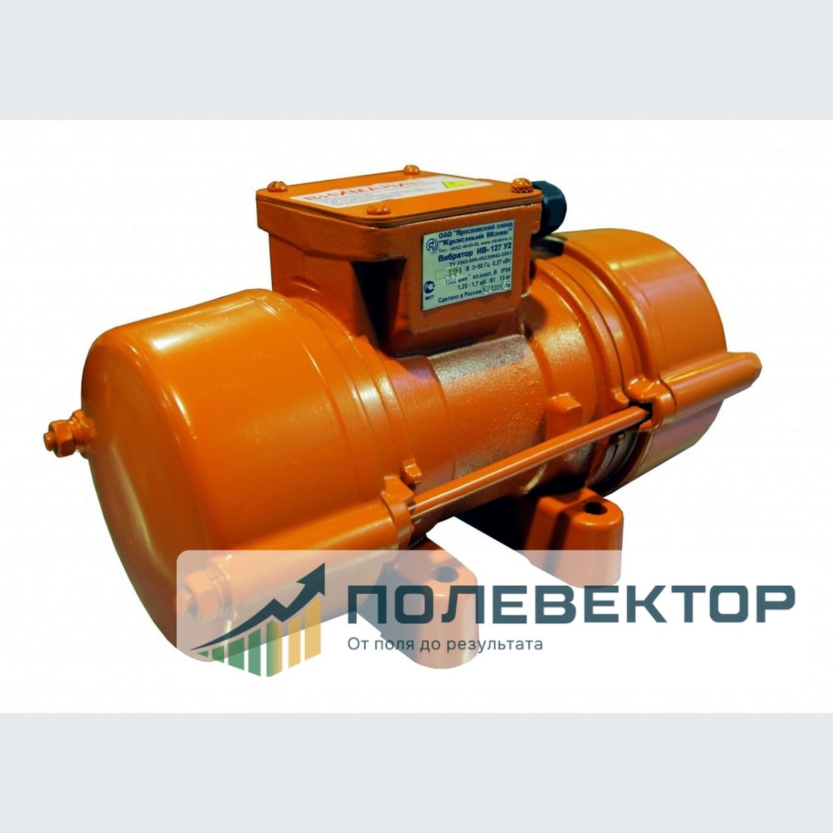 Электровибратор ИВ-127 380 В